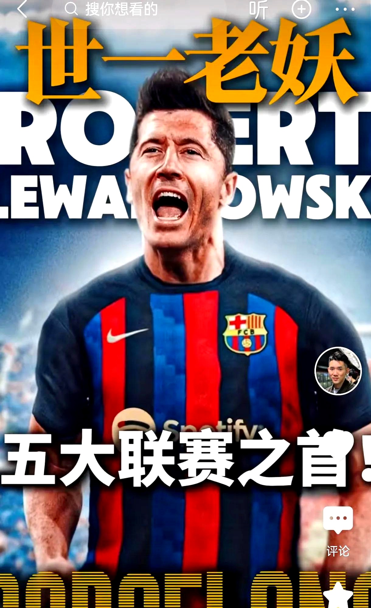 九游体育官方网站-包含莱万多夫斯基焦点对战，Faker与60激战SKT分钟，战术调整胜负难料！再创辉煌时刻的词条