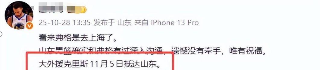 九游体育APP下载-关于山东男篮内部会议纪要流出——今夜更衣室发声，欧联使命明确，纪律约束更严格的信息