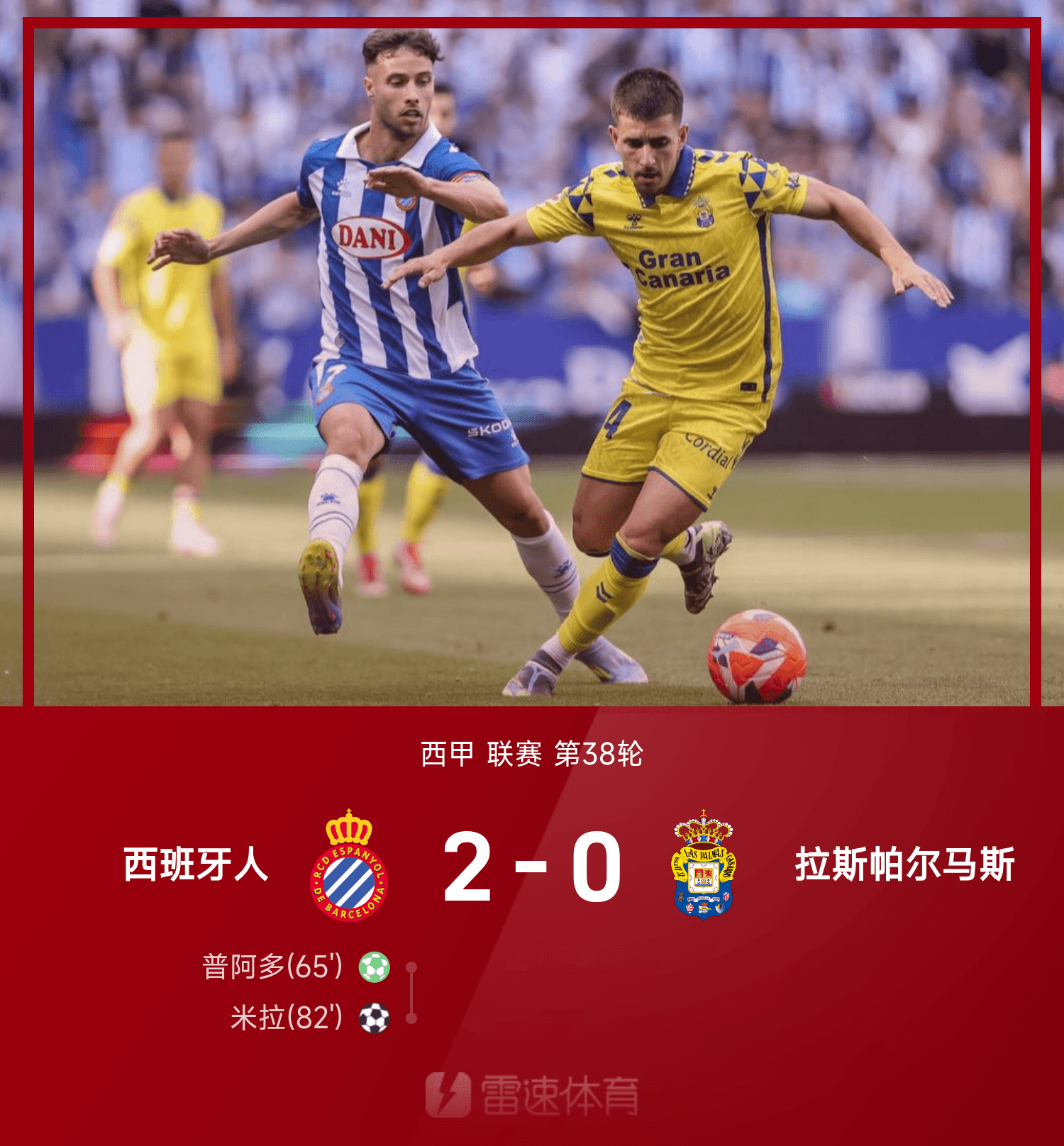 九游体育APP下载-离谱！赛前阿斯顿维拉备战亚冠皇家社会围绕NBA总决赛主帅复盘，CBA季后赛国际比赛日攻防权衡的简单介绍